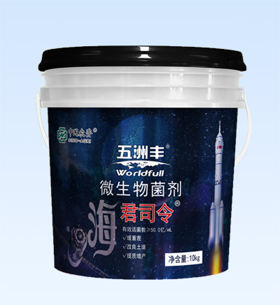 微生物(wù)菌剂